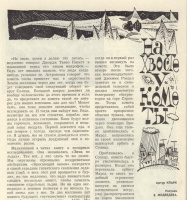 "Пионер", 4-1966, стр. 26