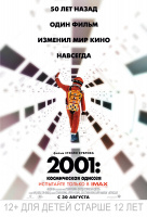 Обновленный постер фильма