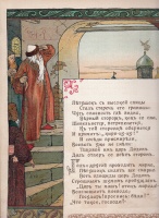Зворыкин, 1903