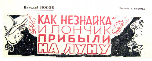 "Литературная Россия". 27 ноября 1964 г.