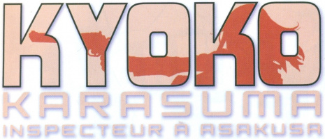 Французский логотип серии