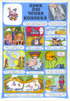 "Колобок". 1970-1
