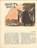 Мурзилка. 1946-04