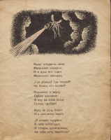 Конашевич: (1933)