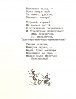 Ротов (1936)