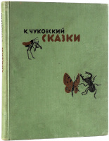 Конашевич: Academia (1935)