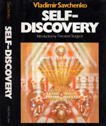 Vladimir Savchenko. Self-Discovery. — New York: Macmillan, 1979