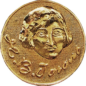 Медаль «Н.В. Гоголь»
