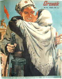 «Огонёк №5-6, 1944 год»