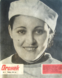 «Огонёк №7, 1944 год»