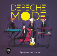 «Depeche Mode. Графический роман»