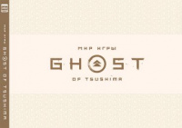 «Мир игры Ghost of Tsushima»
