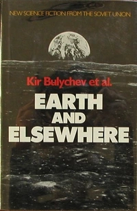 «Earth and Elsewhere»