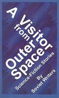 «A Visitor from Outer Space»