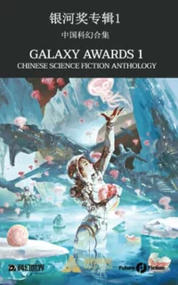 «Galaxy Awards 1»