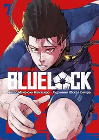 «Blue Lock 07»