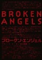 ブロークン・エンジェル / Broken Angels