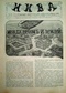 Журнал Нива, 1917, № 25-26