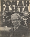 Роман-газета № 5, март 1978 г.