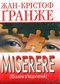 Miserere (Псалом п’ятдесятий)