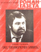 Роман-газета № 20, октябрь 1980 г.