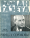 Роман-газета № 22, ноябрь 1964 г.