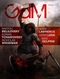Grimdark Magazine, Issue #1