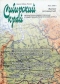 Сибирский край, июнь 2008, выпуск 15