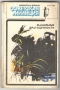 Библиотечка журнала Советская милиция № 05, 1984