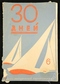 30 дней 1929`6
