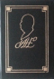 Коллекция Альфреда Хичкока в 4 томах. Том 2. Истории, которые моя мама никогда не рассказывала 