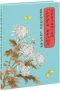 Горшок белых хризантем