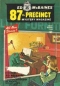 Ed McBain’s 87th Precinct Mystery Magazine, April 1975