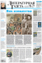 Литературная газета № 22 (6371), 30 мая — 5 июня 2012 г.