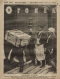 Огонёк № 24, 12 июня 1927 года