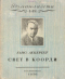 «Роман-газета», 1950, № 1