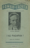 «Роман-газета», 1937, № 8