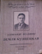 «Роман-газета», 1950, № 4