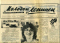Молодой ленинец № 89. Суббота, 23 июля 1983 года