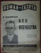 Роман-газета, 1930, № 12