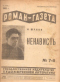 «Роман-газета», 1932, № 7-8