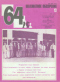 64. Шахматное обозрение 1984`13