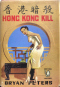 Hong Kong Kill