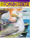 «Роман-газета», 2006, № 18