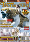 «Мир фантастики» № 12, декабрь 2007. Том 52