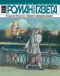 «Роман-газета», 2009, № 21