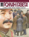 Роман-газета, 2010, № 13
