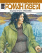 Роман-газета, 2010, № 18