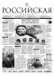 Российская газета № 186 (5265), 20 августа 2010 г.