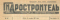 Гидростроитель № 47, 10 октября 1951
